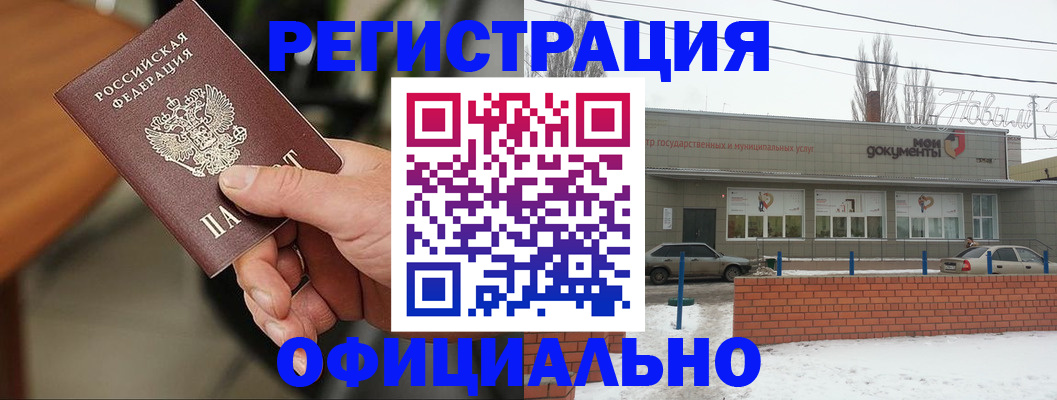 временная регистрация законно в Вятских Полянах