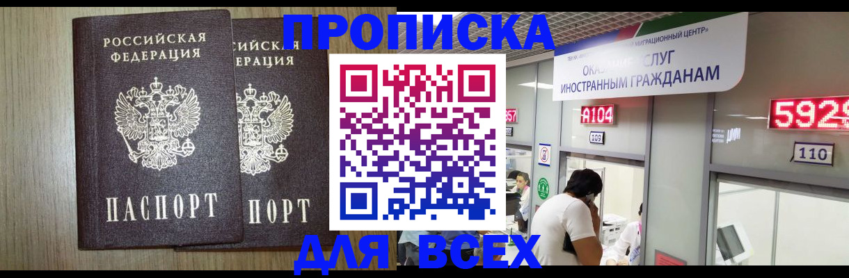 временная регистрация в квартире в Вятских Полянах