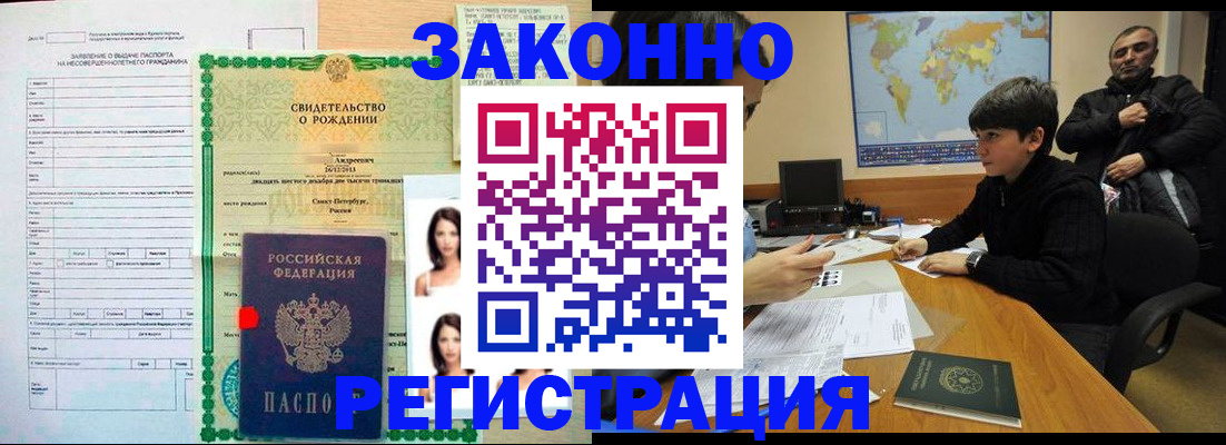 прописка ребенка в Вятских Полянах